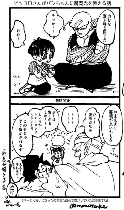 ペーパーお題ありがとうございました! また改めて描かせていただきたく考えてます✌️  