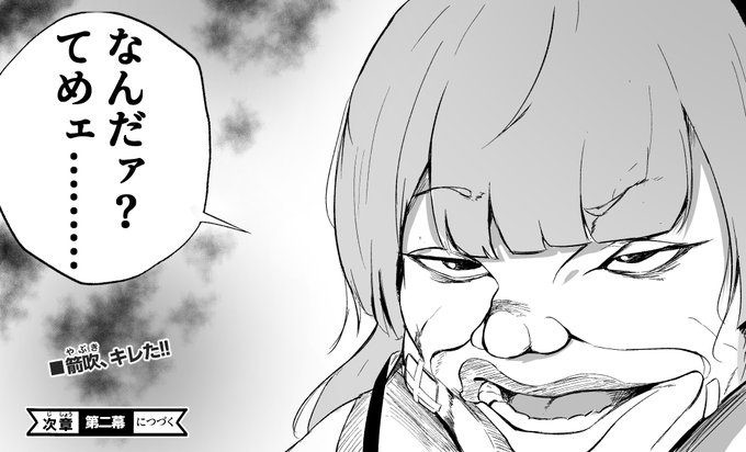 ???「嘘をついて、いい顔して。そうやって演じるのは、何も悪くないのでは?」

???「言ってしまえば」

???「誰だって一度くらいはある"普通"のことでは?」 