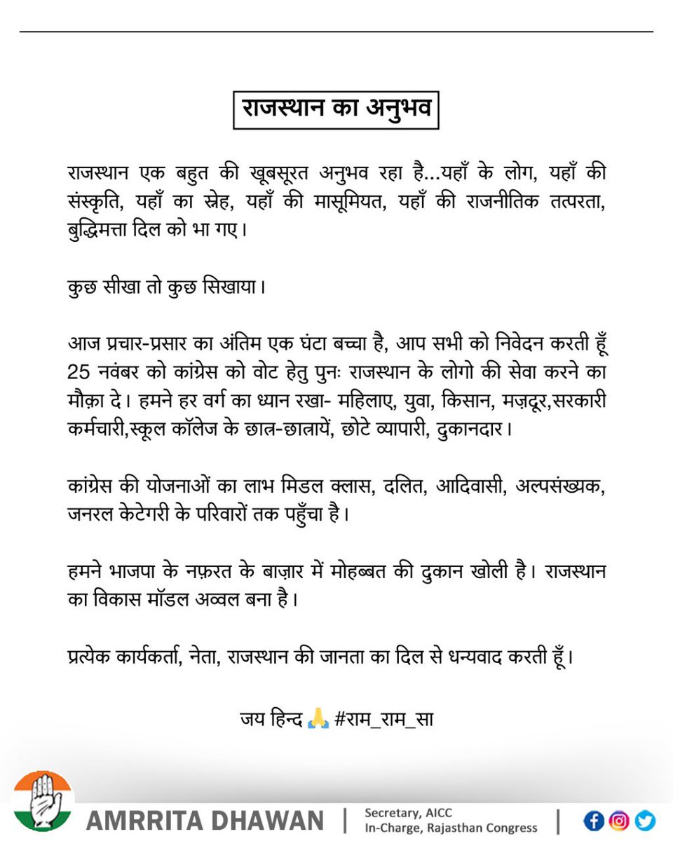 Manesha Yadav tweet media