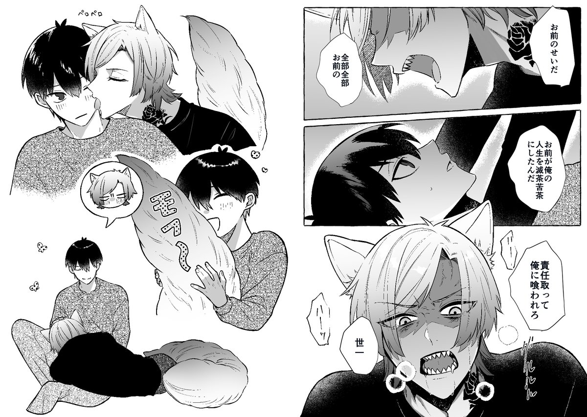 今回のイベントで配布してた無配ペーパー🐺
獣人パロkiis 