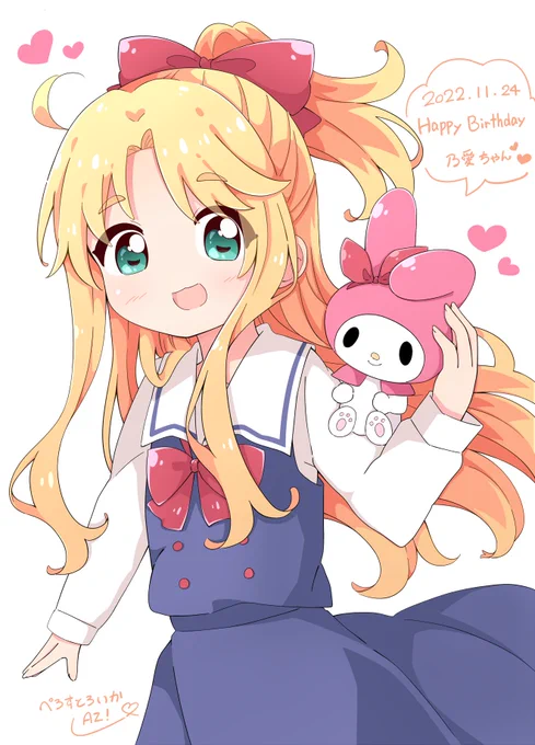 姫坂乃愛ちゃんはぴば!(過去絵でごめんよ)  #wataten #姫坂乃愛生誕祭2023