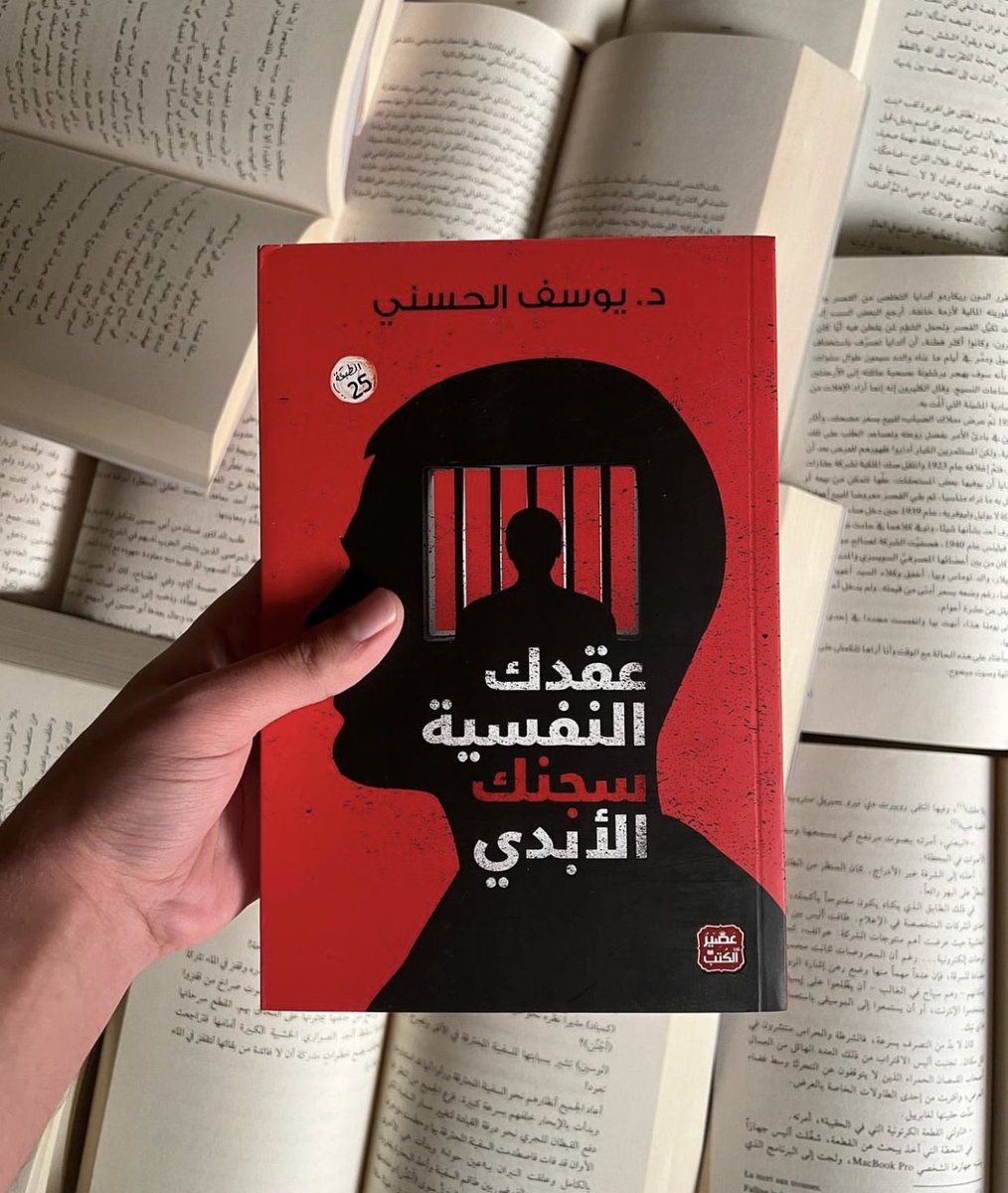 Rissslh's tweet photo. احلى اقتباس من كتاب عقدك النفسيه سجنك الأبدي

سيغير حياتك للأبد : https://t.co/AKtBHbf4MX