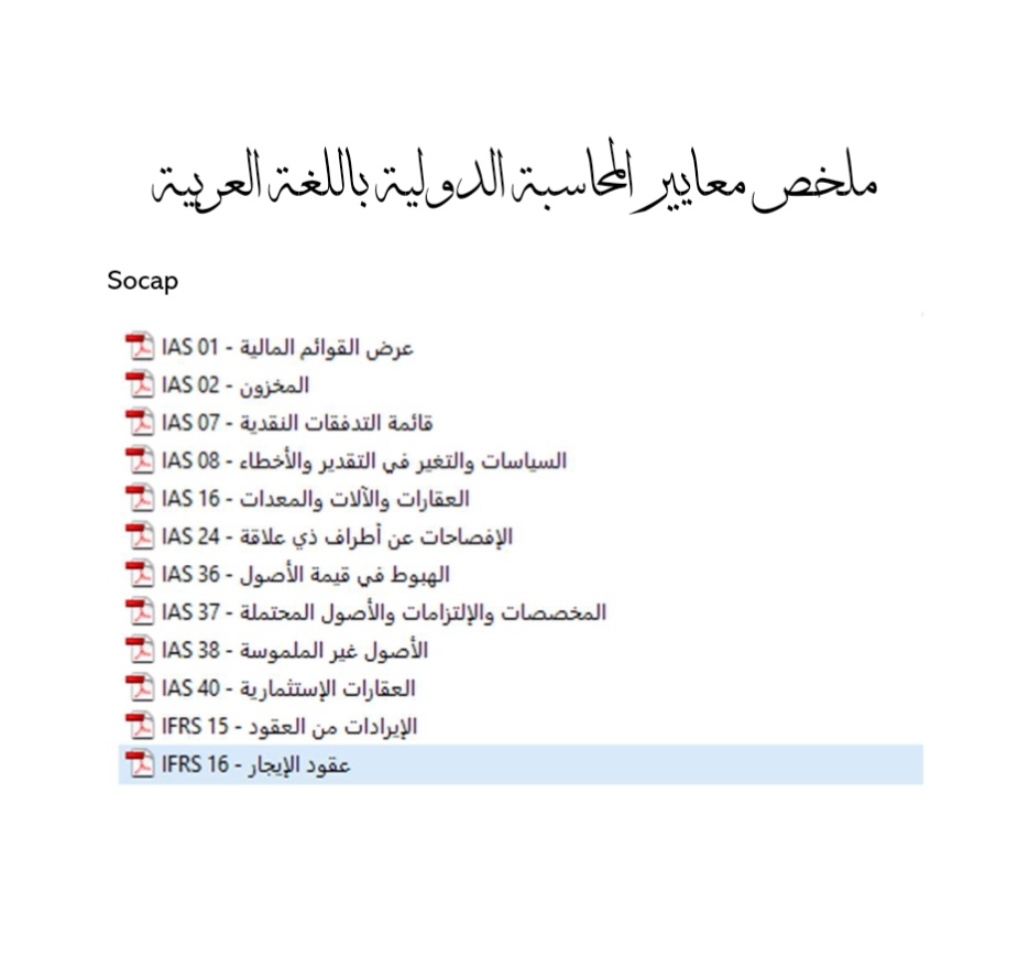 ACC_HAITHAM95's tweet photo. ملخص أهم معايير المحاسبة الدولية

📎| روابط تحميل الملف PDF 📥 :
telegram :
https://t.co/Xk5cugoRw4
google drive :
https://t.co/ORX6ZsmVDn https://t.co/jbUPaMV31u