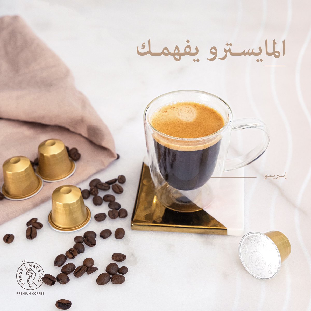 roastmaestro's tweet photo. في يوم الإسبريسو العالمي ☕️ 
وش ودك تقول للإسبريسو بمناسبة هاليوم؟👀

#كبسولات #قهوة #روست_مايسترو #صناعه_سعودية https://t.co/yrpMBPEbDo