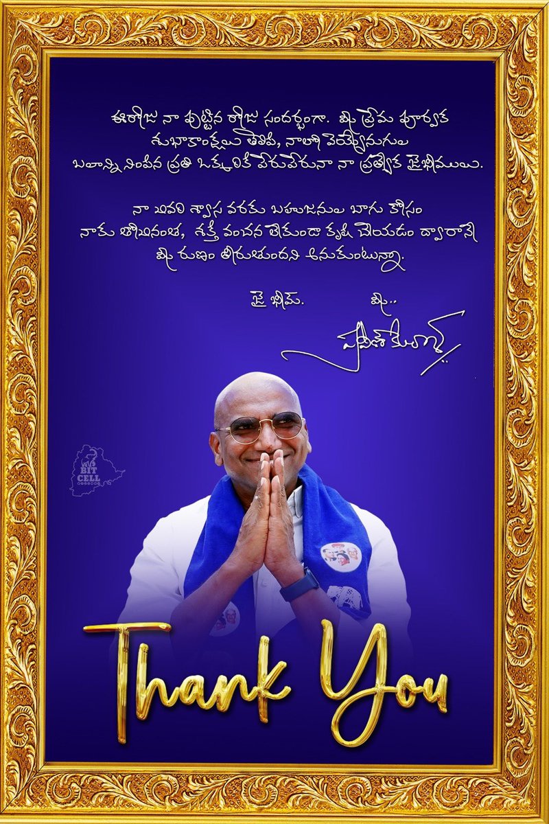RSPraveenSwaero's tweet photo. Thank you everyone for sending your wishes to me on my birthday today. I am because you all are. 
🙏🙏🙏 https://t.co/GFsnNJMLsn