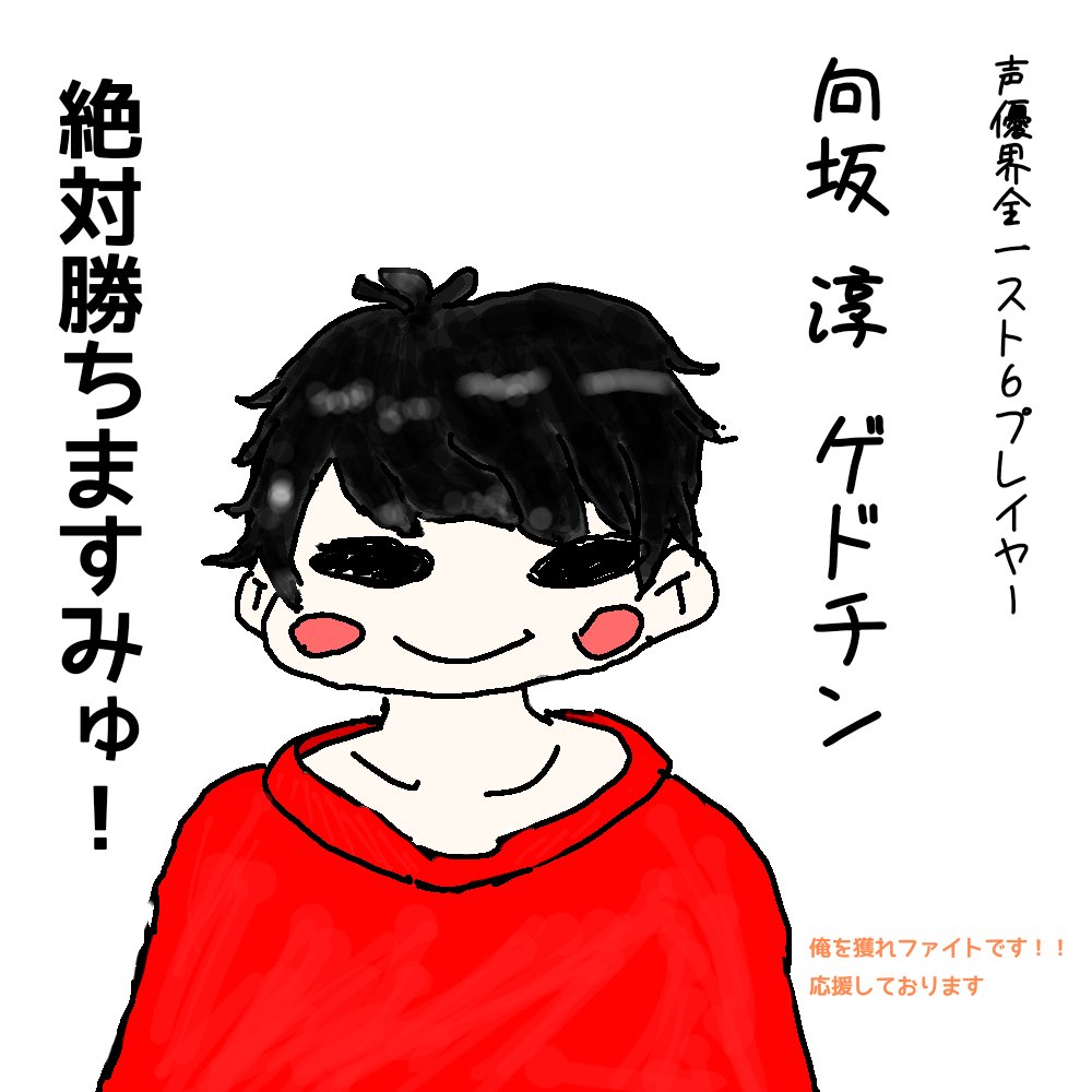 sajita34's tweet photo. 向坂さん(ゲドチンさん)イラスト集
1枚目 向坂さん初めて描いたの
(通話スト5コラボ回、2021年7月11日※配信中に書いてた記憶)
2枚目 いつものエペの4人(2022年6月18日)
3枚目 俺を獲れ初戦 2023年8月26日
4枚目 俺を獲れ準決勝 2023年11月23日

向坂さんの目がどんどん横になっている！ https://t.co/oDs7kvuOw7