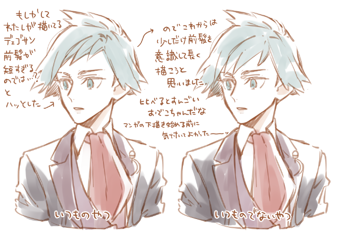 絵日記 寝 