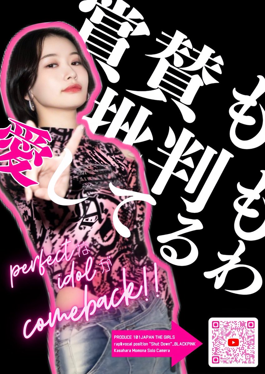 み*ん様 ラポスタ 笠原桃奈 み*ん様 ラポスタ 笠原桃奈 笠原桃奈
