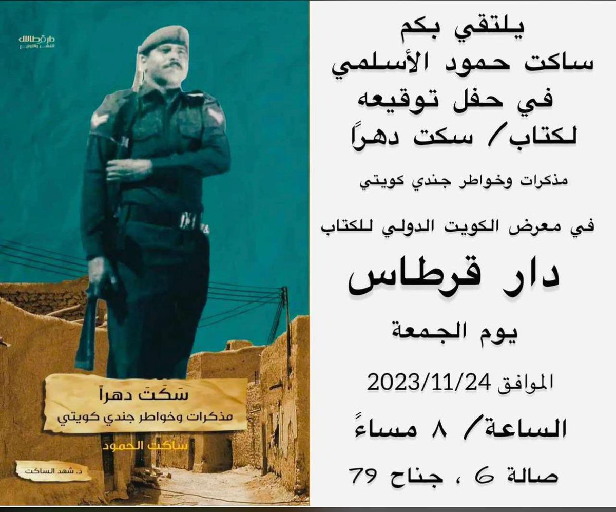 شبكة مجالس شمر tweet media