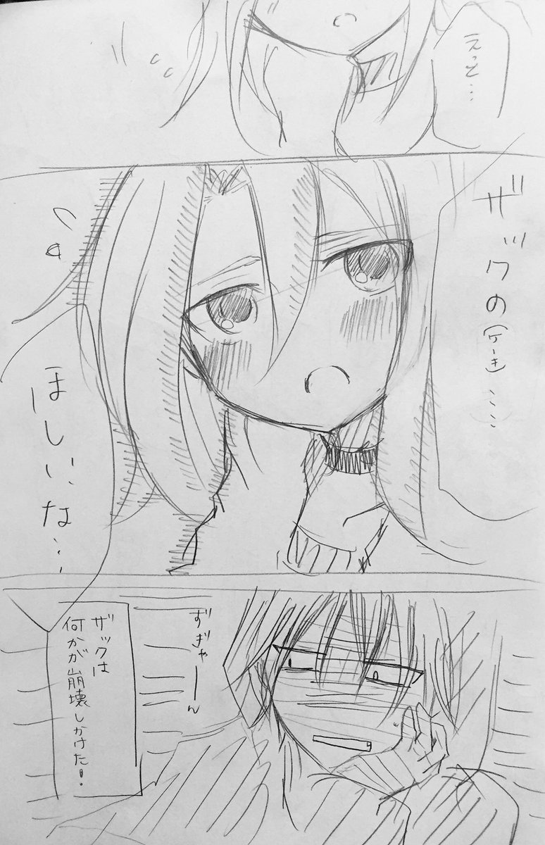 懐かしい落書き(めちゃ汚い)
殺天大好き(^q^)

ザックが懺悔したくなるお話 