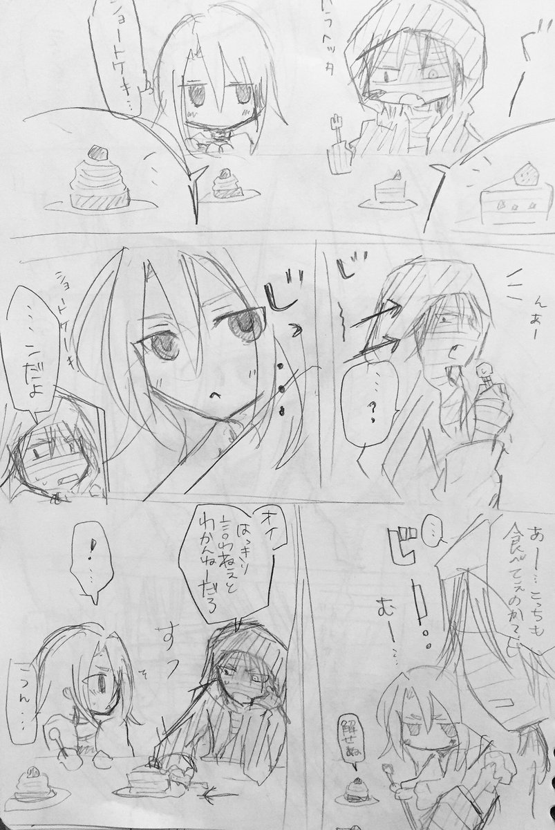 懐かしい落書き(めちゃ汚い)
殺天大好き(^q^)

ザックが懺悔したくなるお話 