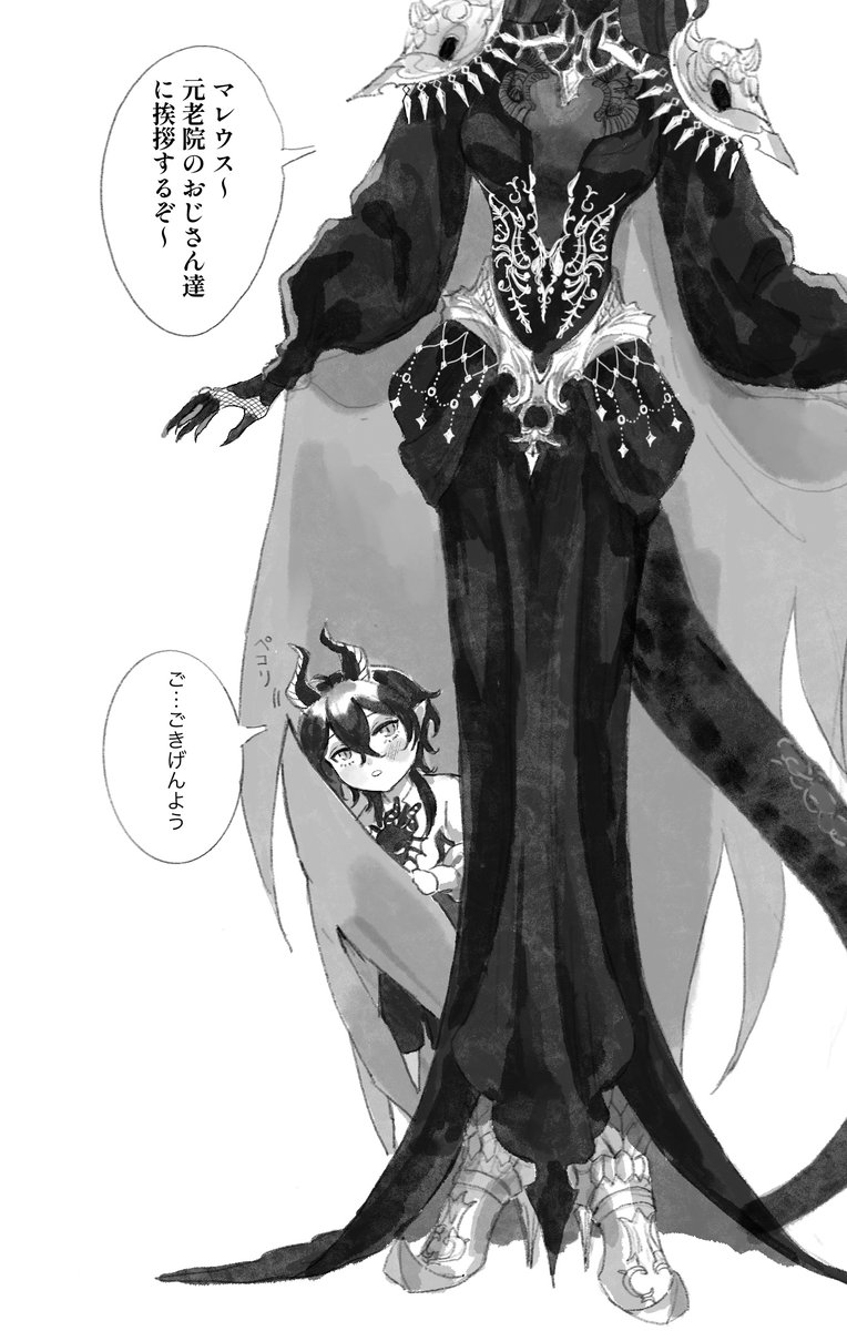 🐉ドラコニア親子幻覚