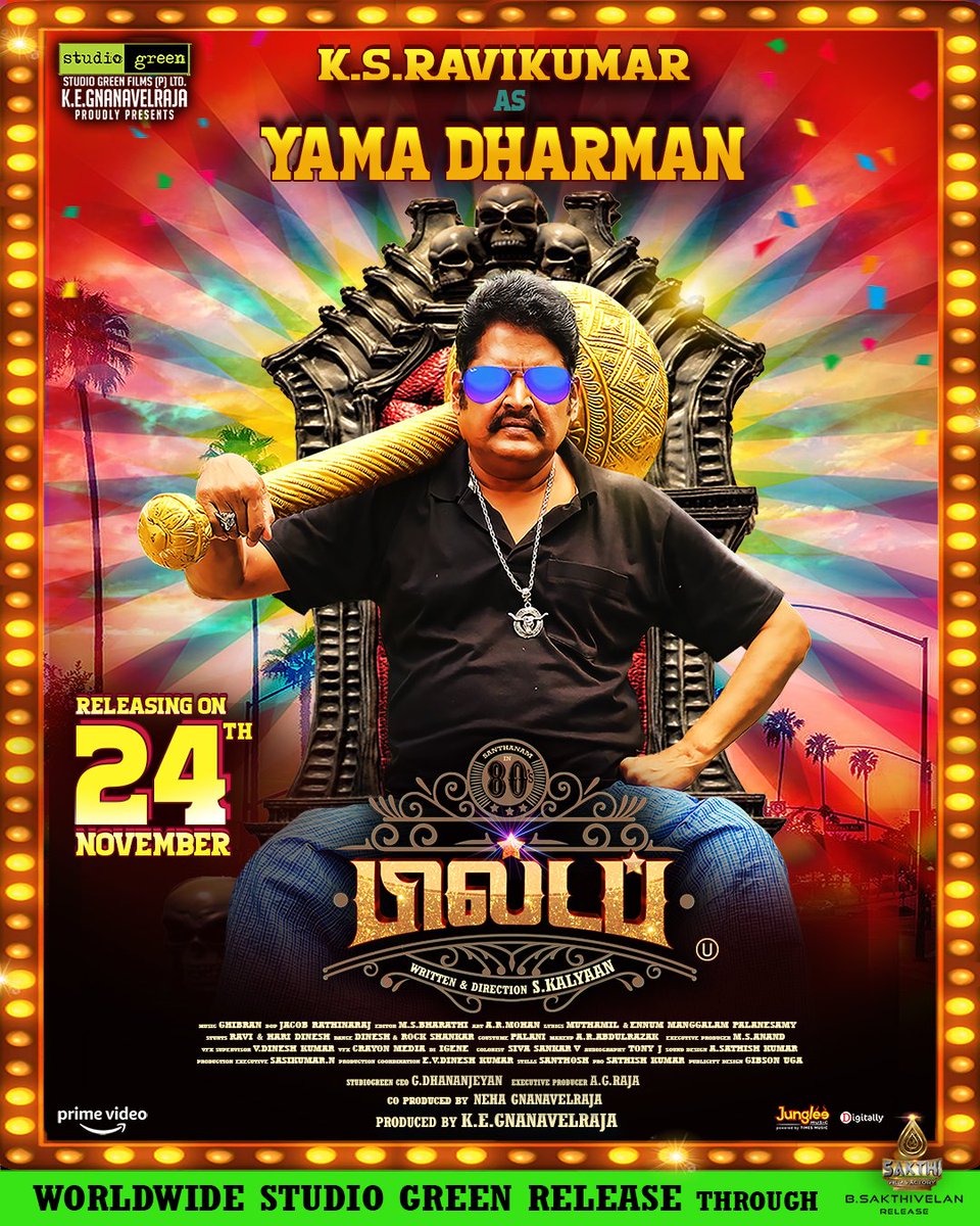iamrajesh_pov's tweet photo. .@ksravikumardir as ๐๐๐ฆ๐ ๐๐ก๐๐ซ๐ฆ๐๐ง in #80sBuildup ๐ฅ
#80sBuildupFromTomorrow in Cinemas Worldwide ๐๏ธ https://t.co/PpsVVYUlcL