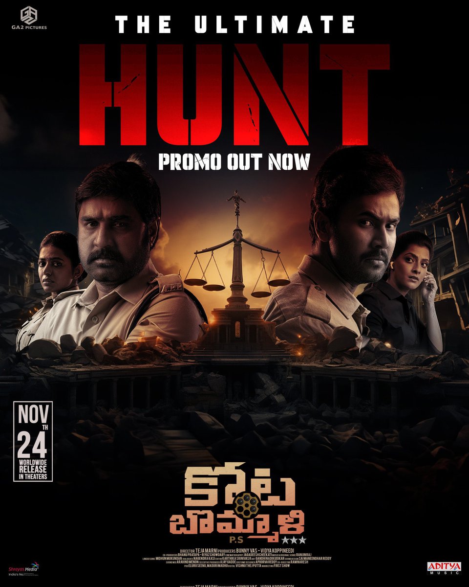 #KotabommaliPS - The Ultimate Hunt of the police by the police 💥💥 Release promo out now! - youtu.be/Pu76p5N37ss Grand release worldwide tomorrow❤️‍🔥 Book your tickets now! #KotabommaliPSOnNov24 ❤‍🔥 @actorsrikanth #BunnyVass #VidyaKoppineedi @DirTejaMarni @GA2Official