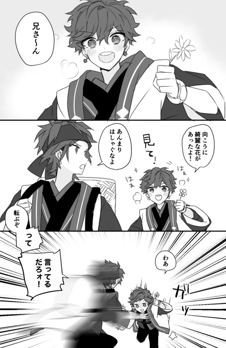 嘘みたいな反応速度だね兄さん! 