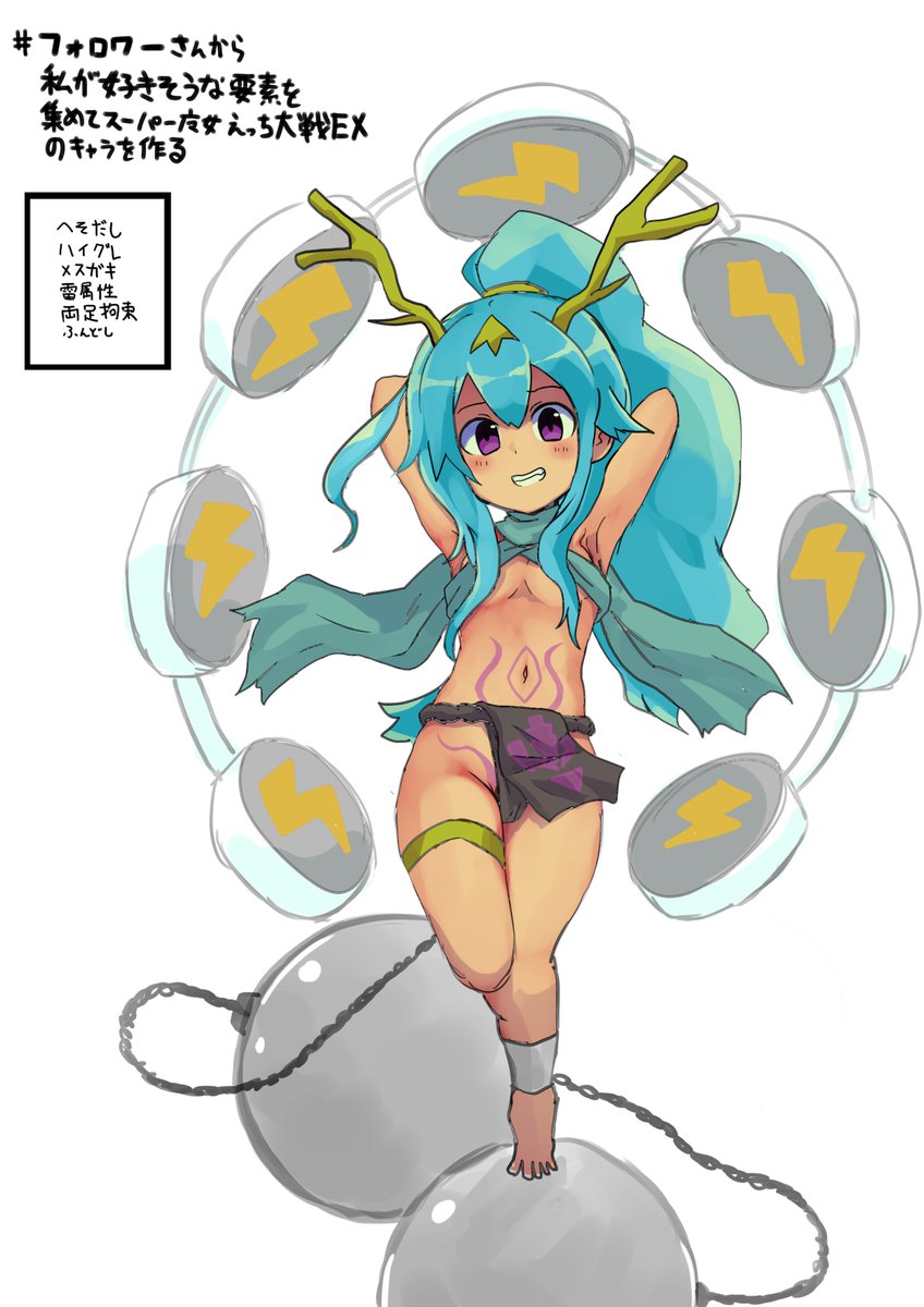 #フォロワーさんから私が好きそうな要素を集めてスーパー魔女えっち大戦EXのキャラを作る
かいたよー 