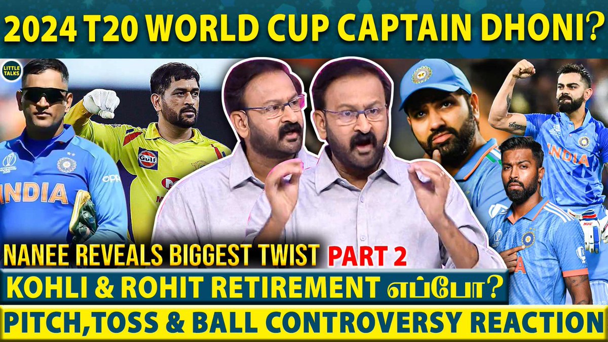 LittletalksYt's tweet photo. 2024 IPL முடிஞ்சதும் Dhoni India T20 World Cup Captain-ஆ கண்டிப்பா திரும்ப வருவார்😱- @Cricket_Nanee Breaks 

Full Interview 👉 https://t.co/AARDqM2lmG

#Nanee #WorldCup #WorldcupFinal #Worldcupfinal2023 #INDvsAUS #INDvsAUSfinal #MSDhoni #ViratKohli #RohitSharma #IndianCricket https://t.co/uk0miricfg
