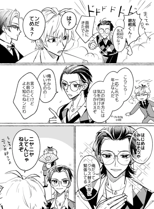 🎋が🐴の面倒見るって言ったとき盧もやる気出してた(7話)
