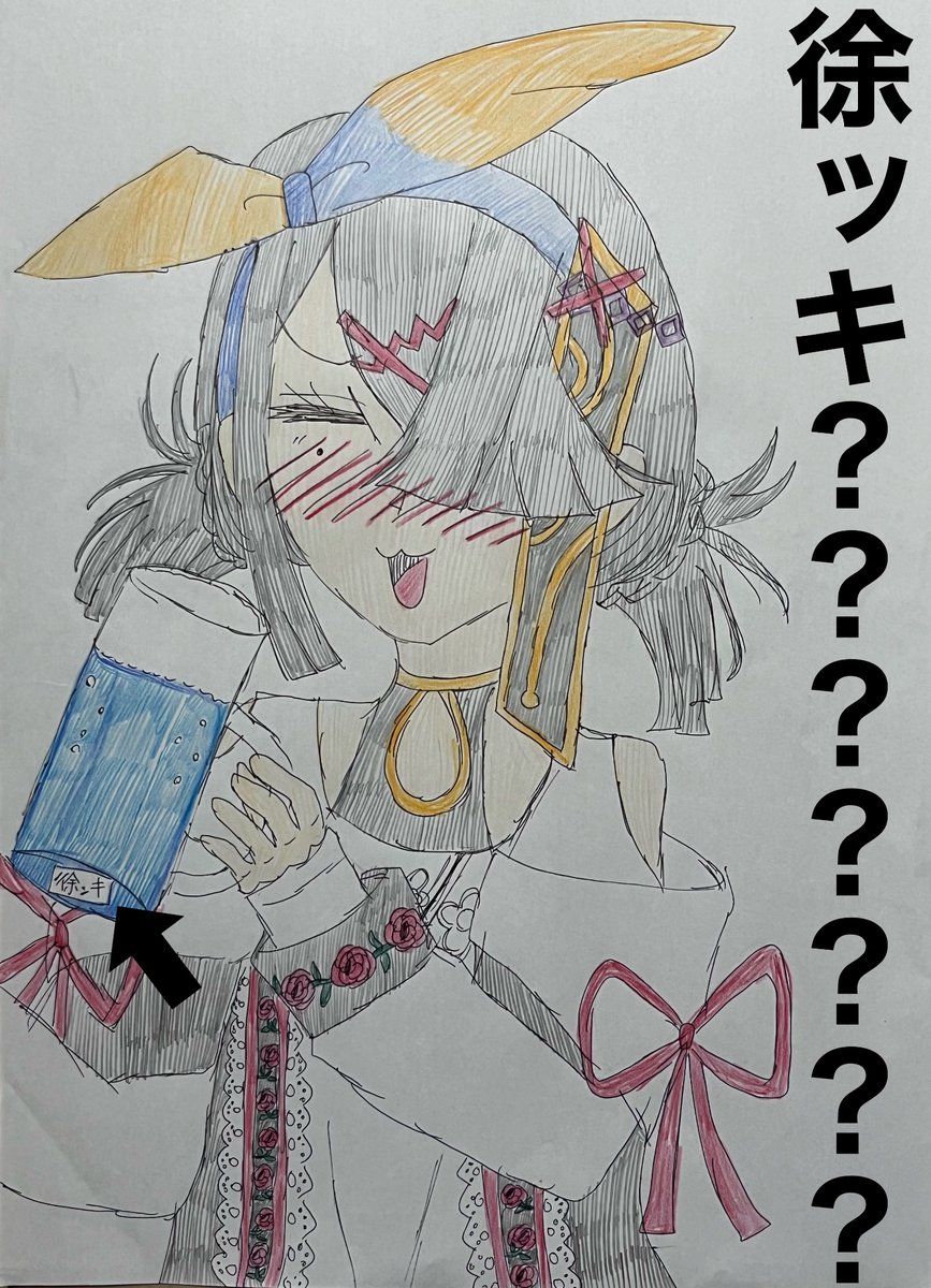 ジョッキの裏にちっちゃくなんか書いてあるよFGOフェス夏祭り徐福ちゃん!!!!!!!????????? #FGO #1日1徐福ちゃん