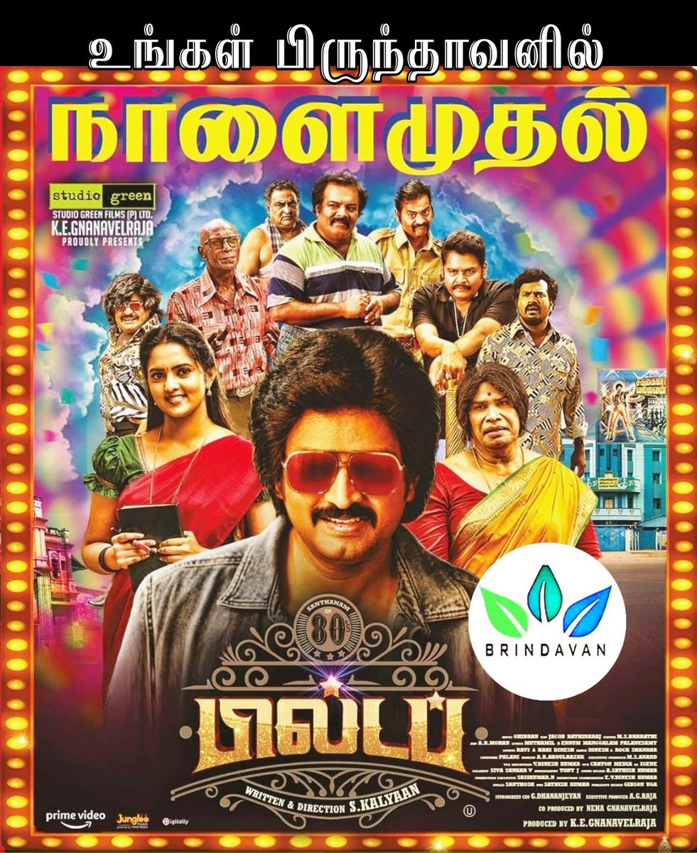 BrindavanDts's tweet photo. @iamsanthanam 's
#80sBuildup เฎจเฎพเฎณเฏ เฎฎเฏเฎคเฎฒเฏ โค๏ธเฎเฎเฏเฎเฎณเฏ เฎชเฎฟเฎฐเฏเฎจเฏเฎคเฎพเฎตเฎฉเฎฟเฎฒเฏ ๐ฅณ๐ฅณ @BrindavanDts ๐ฅ๐ฅ
#80sBuildupFromTomorrow
#StudioGreen
@GnanavelrajaKe @NehaGnanavel @l@DirKalyan @preethi_radhika @ksravikumardir @GhibranVaibodha https://t.co/jnvfIE1Yp9