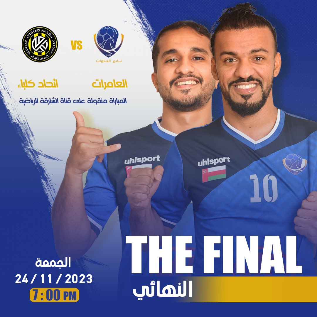 نادي العامرات الرياضي الثقافي tweet media