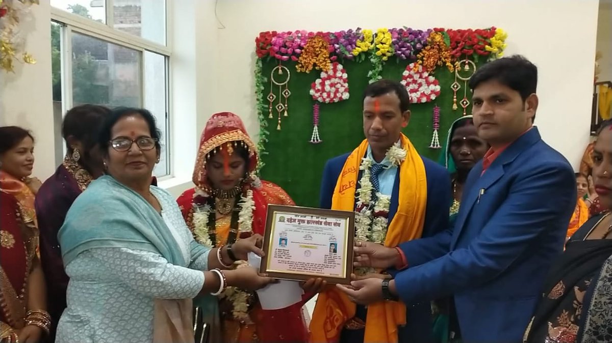 Dahej Mukt Jharkhand Seva Sangh tweet media