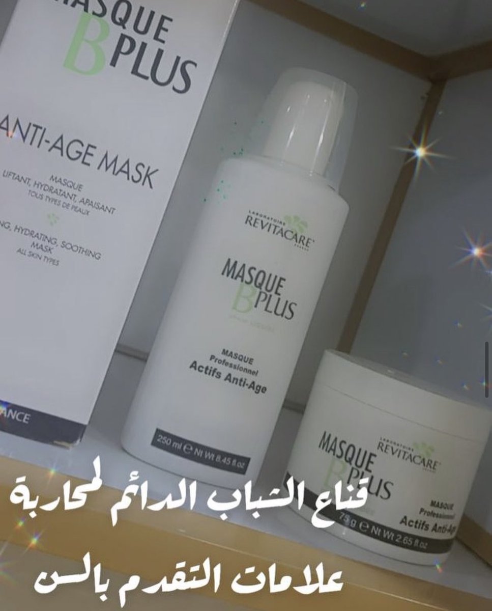 SenaidDerma's tweet photo. قناع الشباب الدائم لمحاربة علامات التقدم بالسن

#سنيد_للجلدية #الدمام #الخبر #تجميل #ليزر #ميزوثيرابي  #عيادات_الرياض https://t.co/wFPJO6lV4H
