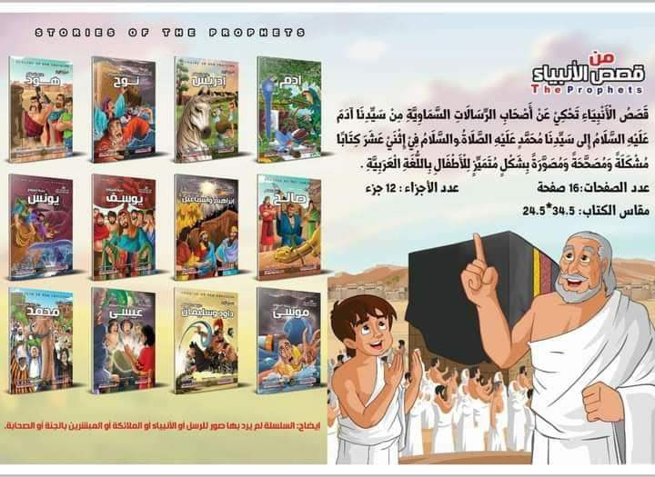 BookloversGifts's tweet photo. في عصر التكنولوجيا اليوم ، أدت الأجهزة التكنولوجية مثل الهواتف الذكية وأجهزة الألعاب إلى عزل الأطفال عن الكتب
. في هذه الحالة ، أصبح من المهم للغاية أن تكون قادرًا على قراءة الكتب للأطفال،📚
>>>>> 👇 https://t.co/PUy7OElANT