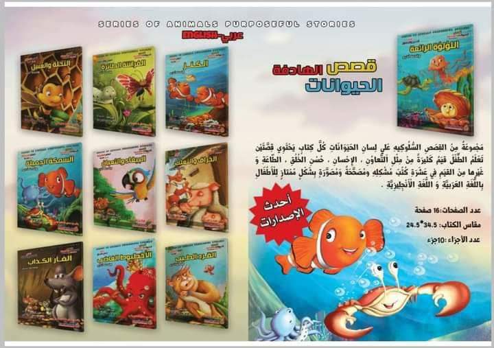 BookloversGifts's tweet photo. في عصر التكنولوجيا اليوم ، أدت الأجهزة التكنولوجية مثل الهواتف الذكية وأجهزة الألعاب إلى عزل الأطفال عن الكتب
. في هذه الحالة ، أصبح من المهم للغاية أن تكون قادرًا على قراءة الكتب للأطفال،📚
>>>>> 👇 https://t.co/PUy7OElANT