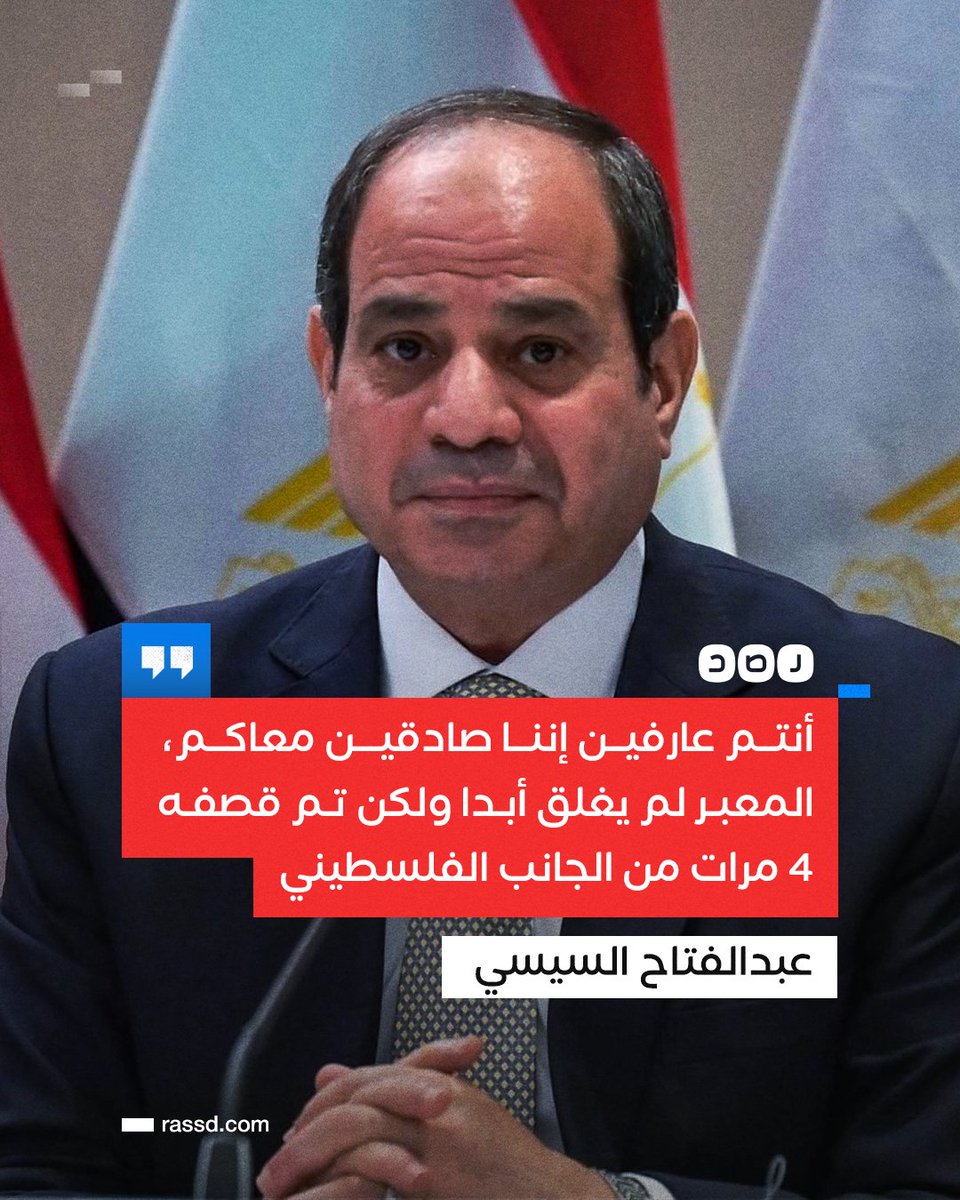 شبكة رصد tweet media