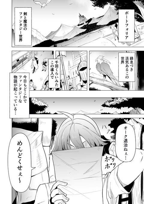ポートフォリオ用謎漫画… 