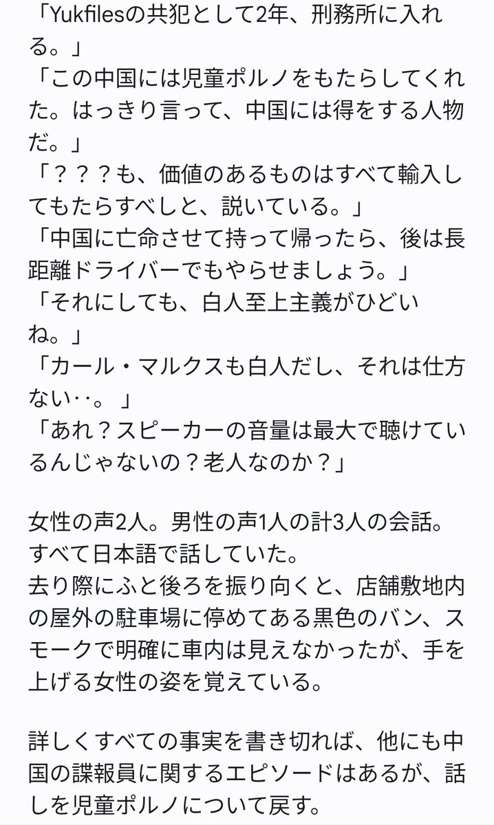 Monstrofreiwa3's tweet photo. れいわの怪人③ https://t.co/IJSzMoo6Fw