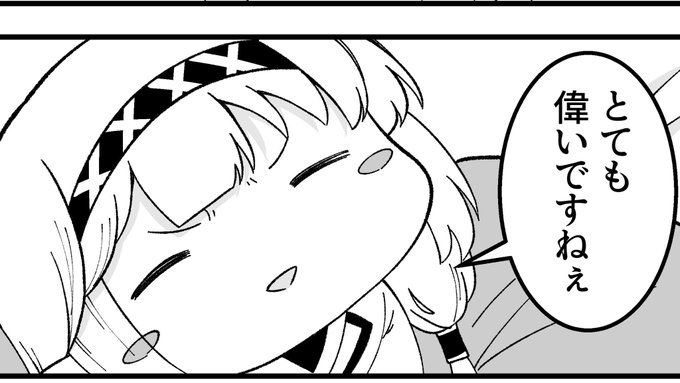 褒めてくれるドヤヒマリ 