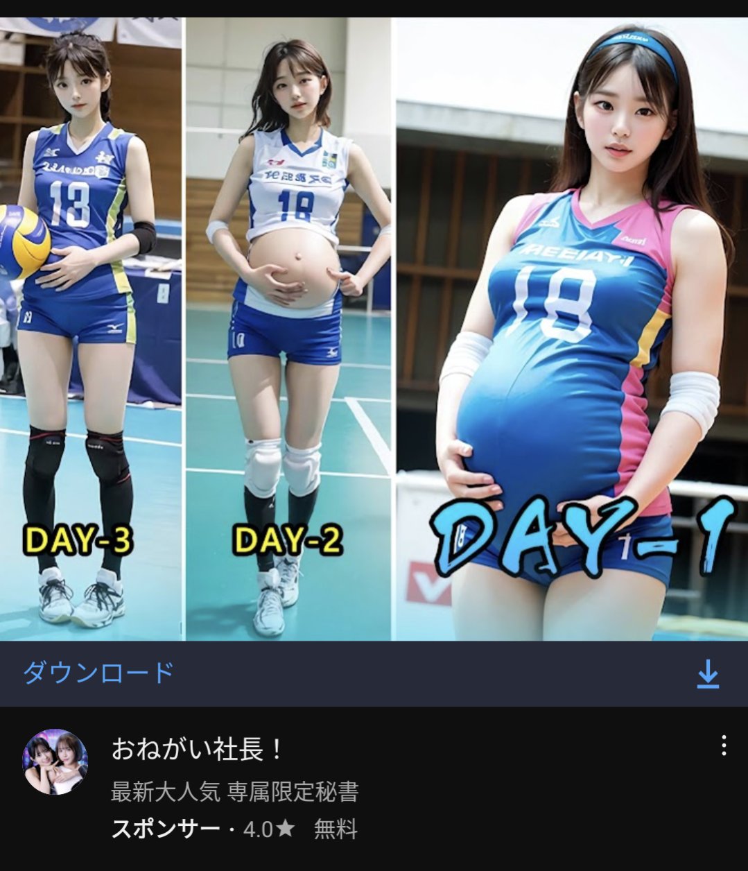 ロリ　ボテ腹 