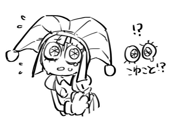 おめめ指摘された こゆこと!?