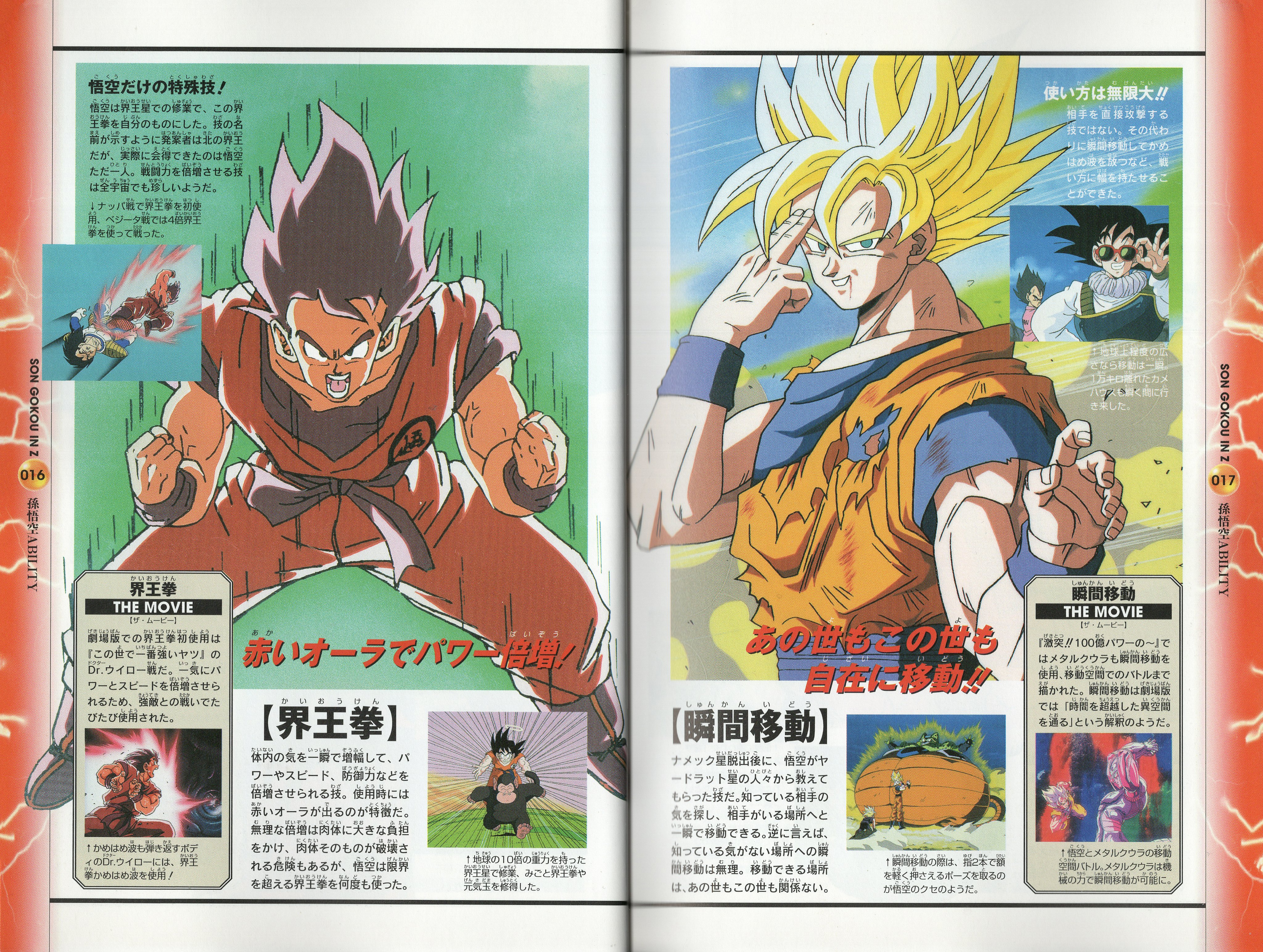 Piccolo Damayonnaiz on X: Travelling/Edit Vegetto 🔥🐉 Dragon Ball Z EP  268 + Dragon Ball Z TV Anime Guide Son Goku Densetsu   / X