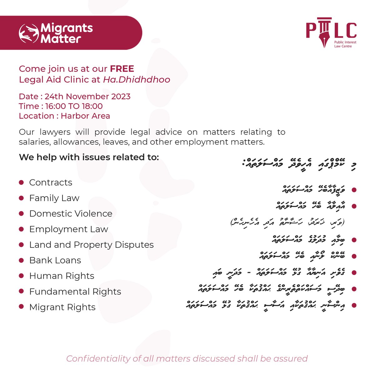 pilcmv's tweet photo. Visit our Legal Aid Clinic tomorrow, in Ha.Dhidhoo and get legal advice for free.
#PILC #FreeLegalAidClinic #FreeLegalServices @migrantmattermv https://t.co/7WRT8PnvH4