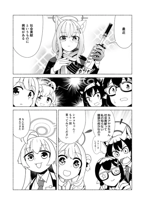 今回の導入とオチです。