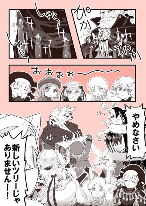 もうすぐクリスマスだね漫画 プトレマイオスとこども鯖たち