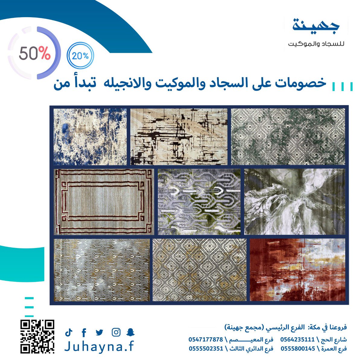 juhayna_f's tweet photo. خصومات نهاية العام على جميع أنواع السجاد والموكيت في جميع فروع جهينة 🤩

https://t.co/y0uSSY6YYt https://t.co/6RYeny6Vd6
