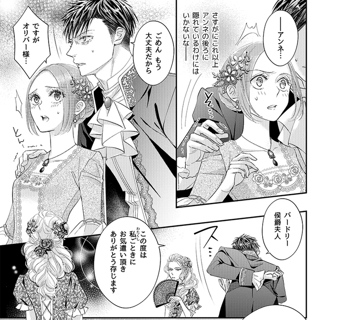 【更新✨】コミカライズ版「未亡人アンネの閨の手ほどき」10話④が、Comic Walker&ニコニコ漫画にて無料配信中!遂に意を決して夫人の前に出るオリバー。そんな彼を確実に仕留めにかかる夫人だが…⁉️😱 #未亡人アンネ #PommeComics CW→https://comic-walker.com/contents/detail/KDCW_PM01203069010000_68/ ニコ→https://seiga.nicovideo.jp/comic/58361