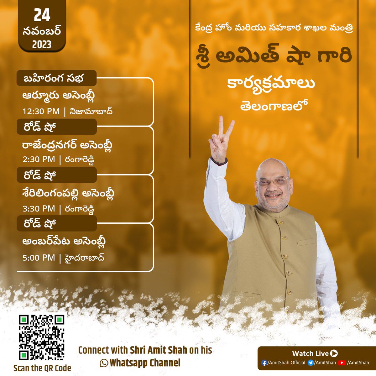 AmitShahOffice's tweet image. Union Home Minister and Minister of Cooperation Shri @AmitShah Ji's public programs in Telangana.
తెలంగాణాలో కేంద్ర హోం మరియు సహకార శాఖ మంత్రి శ్రీ అమిత్ షా గారి బహిరంగ కార్యక్రమాలు.