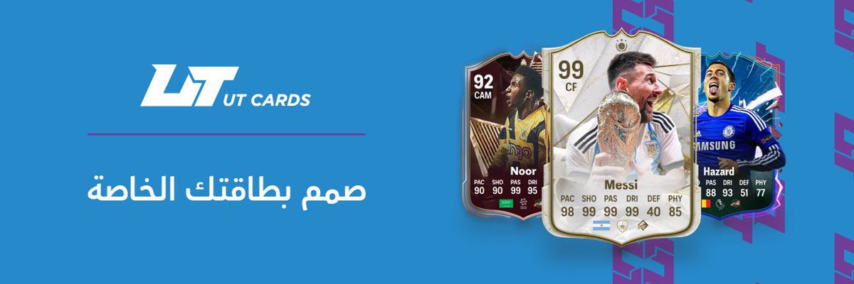 بسم الله الرحمن الرحيم ..
- متجري عاد اليكم من جديد هوية جديدة واسم جديد لكن بنفس الشغف والابداع 🤩 

🔹 متخصصين في طباعة وتصميم بطاقات الالتيمت 

🔸 خصومات رهيبة وشحن مجاني للطلبات فوق 100 ريال

حساب المتجر على تويتر <a href="/utcardsa/">يو تي كارد | UT Card</a> 

موقع المتجر :-
utcardsa.com