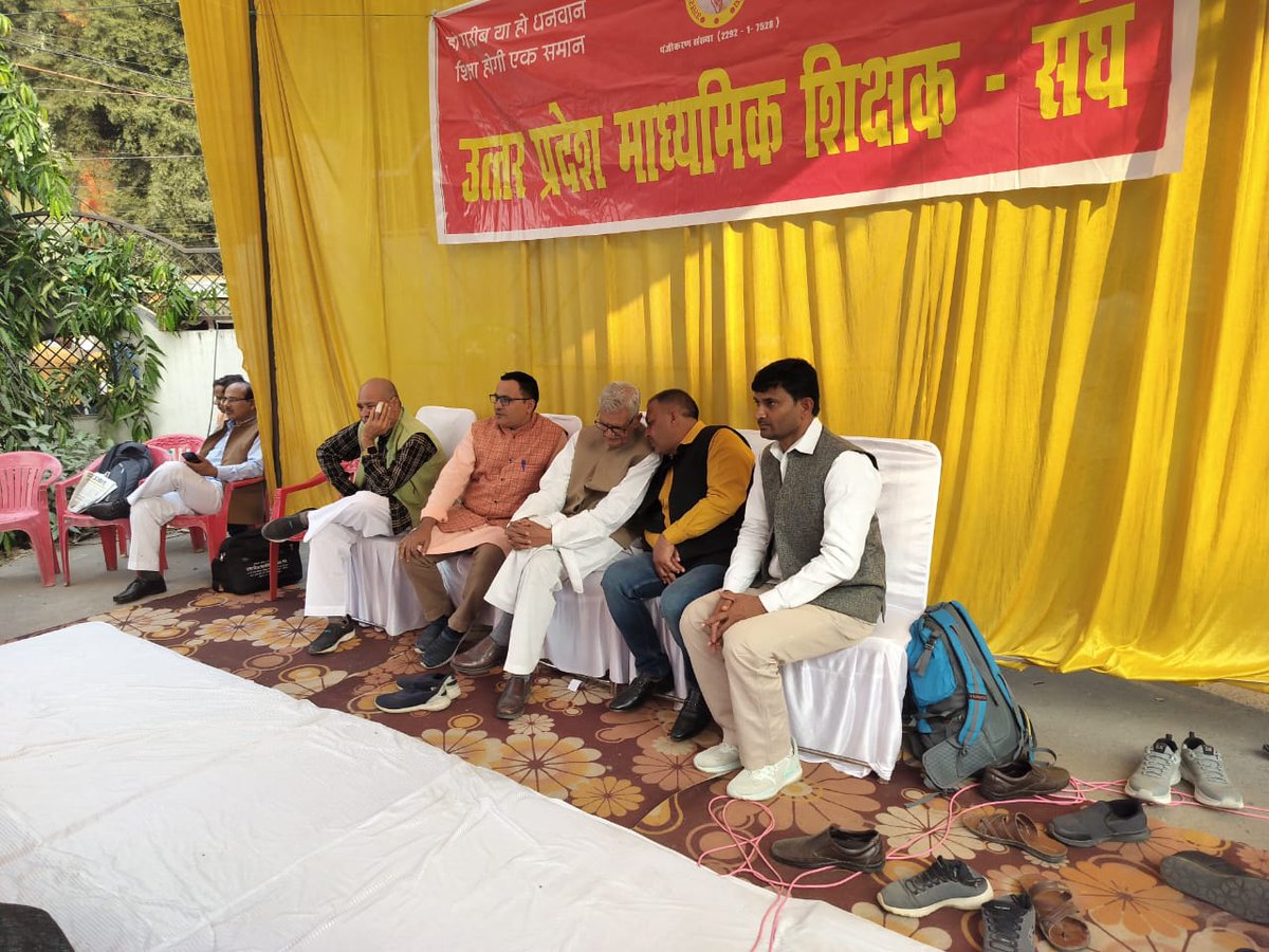 माध्यमिक शिक्षक संघ उत्तर प्रदेश के धरने में लखनऊ उन्नाव के एमएलसी आदरणीय राजबहादुर चंदेल जी के साथ उपस्थित हुआ