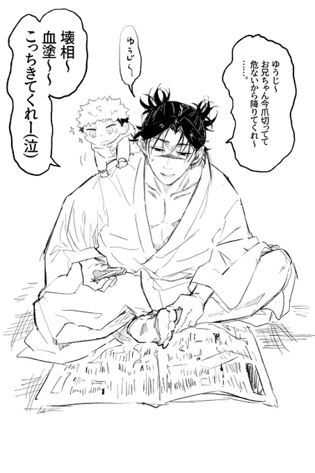 爪切ってたら背中から侵攻を受けたお兄ちゃん 