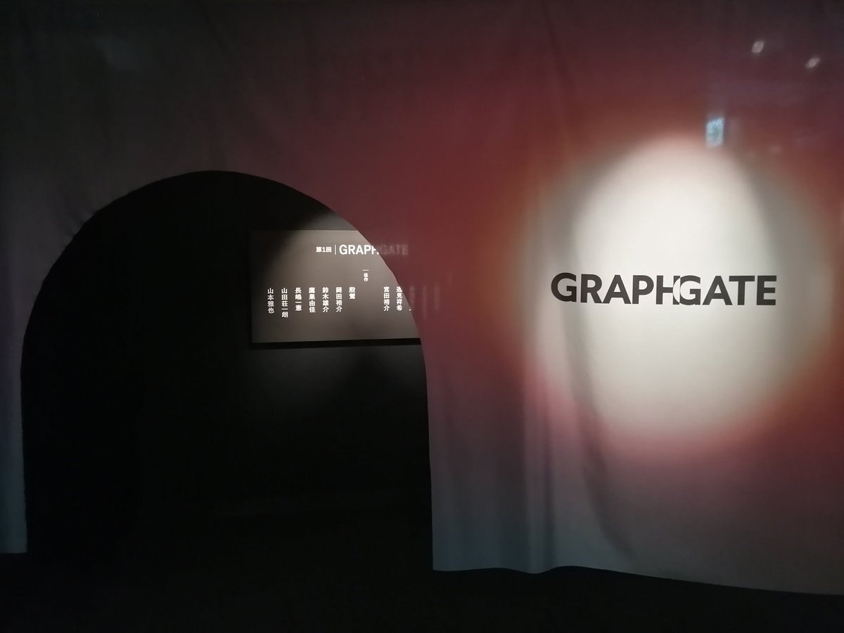 sou_ymd3a's tweet image. 11/24〜12/22まで開催される #GRAPHGATE 展！
品川の #Canon Sタワーにて無料で開催されます！
ぜひぜひお越しくださいませ！！

時間や休館日などは以下をご参考ください！
今日設営見てきましたけど、どれも良い感じでしたよ〜！

canon.jp/personal/exper…
