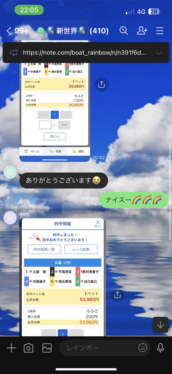 aarainbow_boat's tweet photo. レインボー、グラサン予想🌈
予想購買したい人はオプチャまで🏳️‍🌈

#競艇
#競艇予想
#競艇予想屋
#新世界オープンチャット
#レインボー
#グラサン
#万舟
#穴狙い
#帯 https://t.co/a9uo88DD24