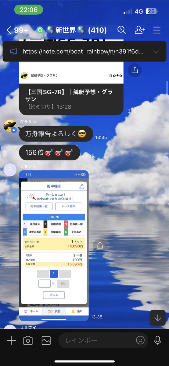 aarainbow_boat's tweet photo. レインボー、グラサン予想🌈
予想購買したい人はオプチャまで🏳️‍🌈

#競艇
#競艇予想
#競艇予想屋
#新世界オープンチャット
#レインボー
#グラサン
#万舟
#穴狙い
#帯 https://t.co/a9uo88DD24