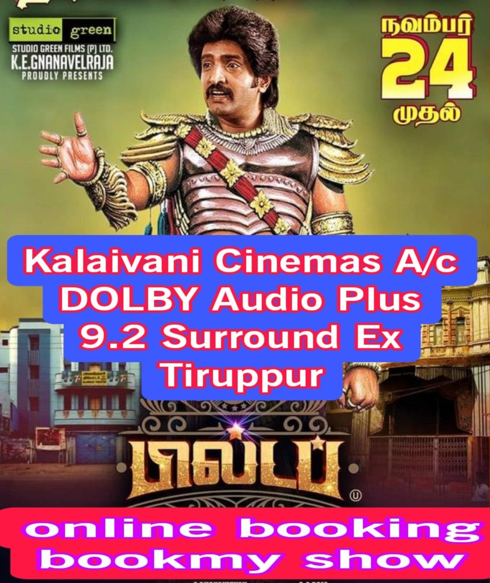 Kalaivanicinema's tweet photo. #80sBuildup
#Tiruppur
@Kalaivanicinema
#திருப்பூர்
#80sBuildupFromTomorrow #80sBuildupFromNov24
#Santhanam #Rajendran
#MansoorAliKhan #RadhikaPreeti https://t.co/pyHNOen0Jr