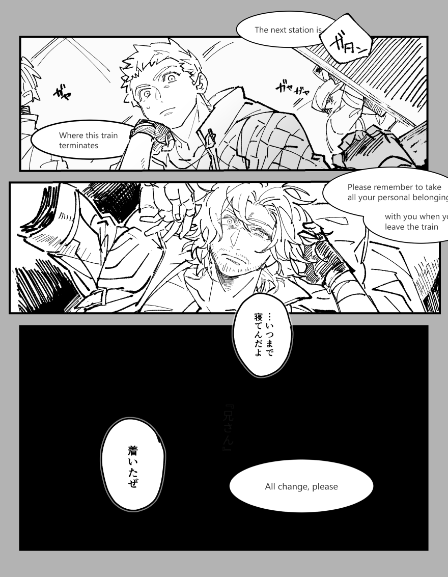 言い間違え